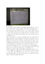 [서비스 경영론] CGV의 서비스 전략-8