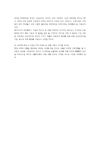 [서비스 경영론] CGV의 서비스 전략-15