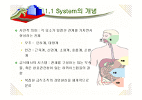 [급식경영학] 급식시스템의 종류와 특성-3