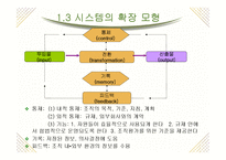 [급식경영학] 급식시스템의 종류와 특성-5