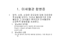 당뇨병과 합병증-2