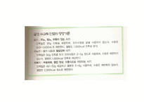 [임상영양학] 사구체신염의 정의 및 관련 증상-4