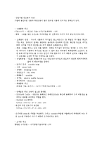 [식품분석실험]식품분석실험 중간, 기말고사 대비 완벽 요약-2