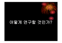 [지식경영] 주식회사 놀부-3