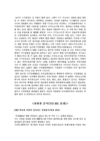 [지식경영] 주식회사 놀부와 주식회사 원앤원의 지식경영(벤치마킹)-13