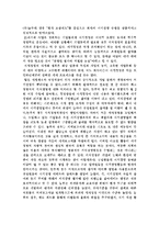 [지식경영] 주식회사 놀부와 주식회사 원앤원의 지식경영(벤치마킹)-20