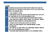 프랑스 경찰의 이해-19