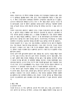 설득의 심리학 레포트-2
