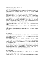 설득의 심리학 레포트-4