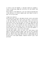 설득의 심리학 레포트-5