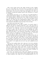 생태적 경제기적을 읽고-1