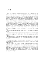유아교육에서의 부모교육에 관하여 논하되, 유치원이나 어린이집 한 곳을 방문하여 그 기관의 1년간 부모교육 프로그램의 실예를 들고 평하시오.-2
