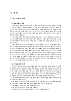 유아교육에서의 부모교육에 관하여 논하되, 유치원이나 어린이집 한 곳을 방문하여 그 기관의 1년간 부모교육 프로그램의 실예를 들고 평하시오.-3