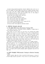 유아교육에서의 부모교육에 관하여 논하되, 유치원이나 어린이집 한 곳을 방문하여 그 기관의 1년간 부모교육 프로그램의 실예를 들고 평하시오.-4