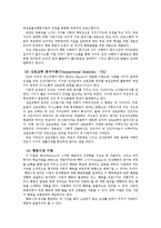 유아교육에서의 부모교육에 관하여 논하되, 유치원이나 어린이집 한 곳을 방문하여 그 기관의 1년간 부모교육 프로그램의 실예를 들고 평하시오.-5