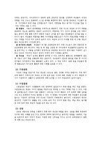 유아교육에서의 부모교육에 관하여 논하되, 유치원이나 어린이집 한 곳을 방문하여 그 기관의 1년간 부모교육 프로그램의 실예를 들고 평하시오.-7