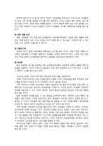 유아교육에서의 부모교육에 관하여 논하되, 유치원이나 어린이집 한 곳을 방문하여 그 기관의 1년간 부모교육 프로그램의 실예를 들고 평하시오.-9