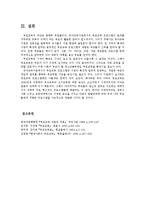 유아교육에서의 부모교육에 관하여 논하되, 유치원이나 어린이집 한 곳을 방문하여 그 기관의 1년간 부모교육 프로그램의 실예를 들고 평하시오.-10