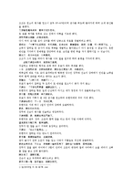나관중 삼국지연의 34회 한문 및 한글번역-2