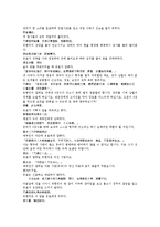 나관중 삼국지연의 34회 한문 및 한글번역-3