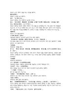 나관중 삼국지연의 34회 한문 및 한글번역-4