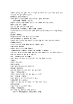 나관중 삼국지연의 34회 한문 및 한글번역-5