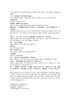 나관중 삼국지연의 34회 한문 및 한글번역-6