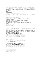 나관중 삼국지연의 34회 한문 및 한글번역-7