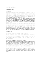 [독서지도] 독서지도의 개요와 방법-1