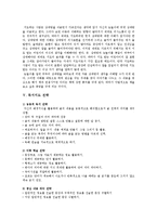 [독서지도] 독서지도의 개요와 방법-6