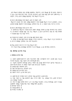 [독서지도] 독서지도의 개요와 방법-10