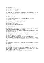 [독서지도] 독서지도의 개요와 방법-11