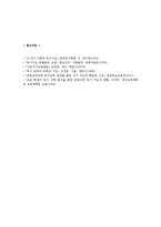 [독서지도] 독서지도의 개요와 방법-12