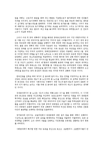 중국 근대 역사(현대)-4