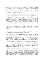 중국 근대 역사(현대)-5