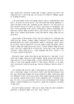 중국 근대 역사(현대)-6