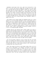 중국 근대 역사(현대)-8