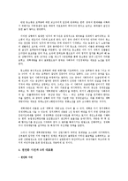 중국 근대 역사(현대)-9