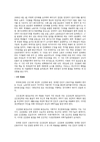 중국 근대 역사(현대)-10