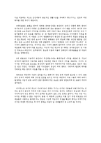 중국 근대 역사(현대)-11