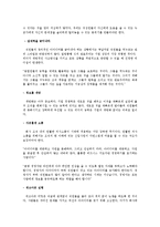 GE의 C.E.O 잭웰치 조사-4
