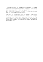 GE의 C.E.O 잭웰치 조사-6
