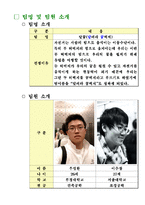 유럽 자전거 여행계획서-4