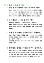 유럽 자전거 여행계획서-6