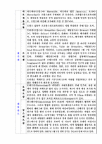 유럽 자전거 여행계획서-9