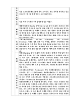 유럽 자전거 여행계획서-11
