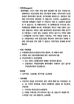 유럽 자전거 여행계획서-17
