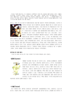 향수에 대하여,향수의 기원 및 역사, 정의 및 필요성,프랑스 향수,향수의 사용법-2