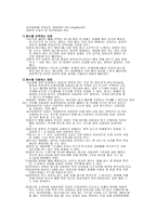 향수에 대하여,향수의 기원 및 역사, 정의 및 필요성,프랑스 향수,향수의 사용법-5