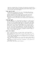 향수에 대하여,향수의 기원 및 역사, 정의 및 필요성,프랑스 향수,향수의 사용법-6